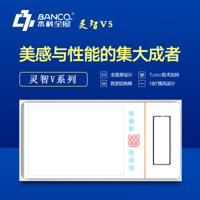 本科新款摆页型灵智V5